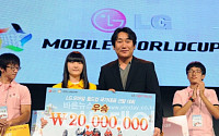 LG전자, 모바일 월드컵 한국대표 선발
