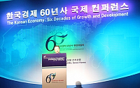 [포토]한국경제60년사 국제컨퍼런스