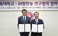 팜한농, 전북대와 그린바이오 분야 연구협력 협약 체결