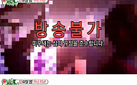 '미운우리새끼' 예고…박수홍, 환락의 섬 이비자行 '클럽 의상이 방송 불가 수준'
