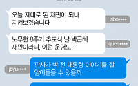 [니톡내톡] '피고인 박근혜' 오늘 정식재판…“노무현 추도식날 박근혜 재판이라니...”, “판사가 박근혜 말을 알아들을 수 있을까?”