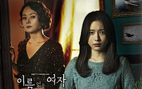 한국-아르헨티나전 생중계…'이름 없는 여자', '사랑은 방울방울', '본격연예 한밤' 등 결방