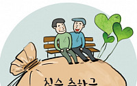 [온라인 토닥토닥] 칠순 축하금 2000만 원 이웃돕기로 기탁한 할아버지…“넉넉한 마음, 감사합니다”