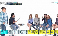 ‘주간아이돌’ 박진영, 트와이스 멤버들에 개인 카드 수여… ‘트버지’ 인증