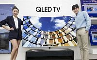 삼성전자, 1000만원 넘는 대형 QLED TV 내놨다