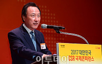 [포토] 2017 대한민국 CSR 국제콘퍼런스, 축사하는 홍일표 의원