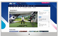 골퍼들에게 희소식...JTBC골프, 레슨전문 디지털채널 JTBC골프레슨TV 런칭