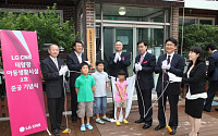 LG CNS, 태양광 아동생활시설 2호 오픈