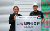 김준성, 홀인원...3000만원 상당의 ST&amp;C W의 결혼 상품권 받아...코오롱 한국오픈 첫날