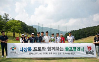 케빈 나,  1라운드 마친 뒤 골프클리닉 열어...코오롱 한국오픈 첫날