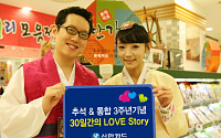 신한카드, ‘30일간의 LOVE STORY’ 이벤트