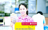 경남銀, ‘전통시장 온누리상품권’ 판매