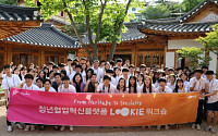 SK ‘루키’, 대학생 기업가 정신 배양 위한 워크숍 개최