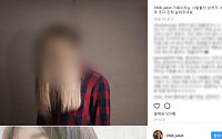 최진실 딸 최준희 “상처가 너무 커, 살려주세요”… 함께 올린 충격적인 사진에 네티즌 우려