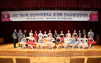 제6회 성신여대 총장배 전국무용경연대회 개최