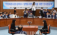 [포토] 김이수 헌법재판소장 후보자 인사청문회