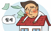 [온라인 와글와글] 서울 거주 30대 절반, 월세 주택서 산다…“부익부 빈익빈이 갈수록 심하네!”