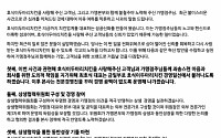 '호식이두마리치킨' 최호식 회장, '여직원 성추행 논란'으로 결국 물러나…공식 사과문 발표