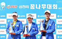 이정현-김민주-조아연, KLPGA-삼천리 꿈나무 대회 우승