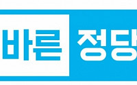 바른정당 “강경화 임명은 국회·국민 우롱하는 것”
