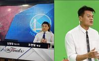 NBA 파이널 생중계, 박진영 '골든스테이트 vs 클리블랜드' 해설…'벌써 몇 번째?'