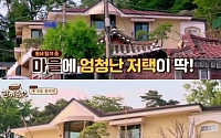 ‘한끼줍쇼’ 환희‧거미, 내곡동에서 발견한 저택…“박 전 대통령 사저”