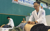 자생의료재단 행복버스, 강화서 의료봉사