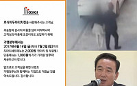 ‘회장 성추행 논란’ 호식이두마리치킨, 사죄의 치킨 할인… “두 마리 세트 2000원 ↓”