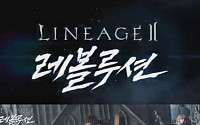 '리니지2 레볼루션' 아시아 시장서 흥행 성공…국내 네티즌 반응은?