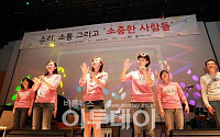 [포토]KT-연세의료원, 올레스퀘어서 '귀의 날' 기념행사 개최