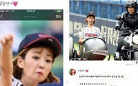 ‘에이핑크’ 윤보미, 역대급 시구…김남주 폭소 만발 인증샷 화제
