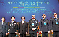 [포토]G20 안전개최 위한 국제전략 세미나