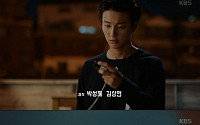 '최고의 한방' 윤시윤, '삐삐 암호 22198'에 특별한 비밀이 숨어있을까?
