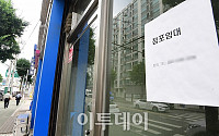 [포토] 시한폭탄, 자영업자 대출 급증