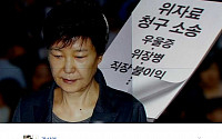 “박근혜 때문에 우울증 생겨” 시민 9500여 명 위자료 청구 소송… 26일 첫 재판