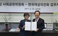 김앤장 사회공헌위원회, 한국여성의전화와 업무협약…여성인권 보호관련 법률 자문 지원