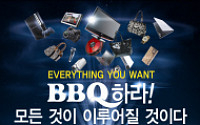 BBQ치킨,‘BBegg’마일리지 제도 도입