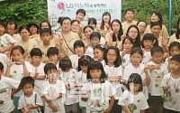 LG이노텍, 다문화가정 대상 ‘그린에너지 캠프’ 개최