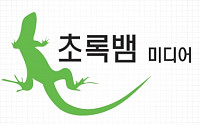 '최고의한방'·'듀얼' 제작사 초록뱀 대표이사 변경...왜?