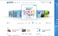 신한카드, 홈페이지 새 단장