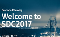 삼성전자 ‘삼성 개발자 컨퍼런스 2017’ 참가 접수 시작