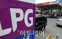 [포토] LPG 규제 대폭 완화 들어간다