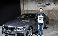 BMW, ‘뉴 5시리즈’ 딩골핑 에디션 7500만 원에 낙찰