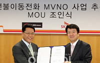 SKT, 선불이동전화 MVNO 도입