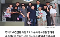 [클립뉴스] ‘김제 가족간첩단 사건’ 34년 만에 무죄…“피고인들은 이미 모두 사망”