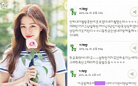 ‘아이돌학교’ 이채영 일진설, 피해 학생 주장 네티즌…“내 중학교 인생을 망쳐주겠다더라”