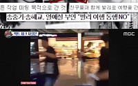 ‘섹션’ 송중기‧송혜교 열애설 2차 보도…이어지는 목격담 “공정 취재할 것”