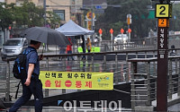 [일기예보] 오늘 날씨, 장마·태풍 '난마돌' 영향으로 전국 곳곳에 비…'서울 낮 30도' &quot;미세먼지 '좋음~보통'&quot;