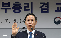 김상곤 "교육 개혁 핵심은 불평등·서열화"