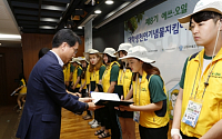 에쓰오일, ‘제8기 대학생 천연기념물 지킴이단’ 발대식 개최